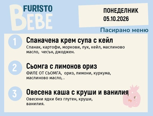 [DY.09.26.12525] Меню 05.10 Bebe 200гр.