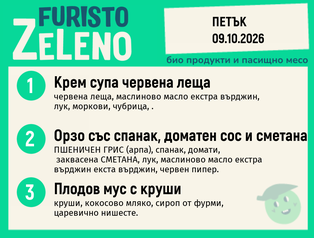 Месно 200 ZeLeno / 09 октомври