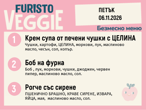 [DY.10.26.12883] Меню 06.11 безмесно 200гр.