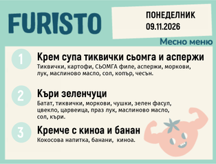 Меню 09.11 месно 200гр.