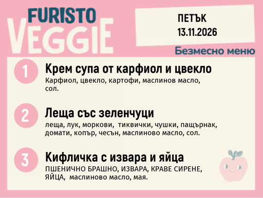 [DY.10.26.12895] Меню 13.11 безмесно 200гр.