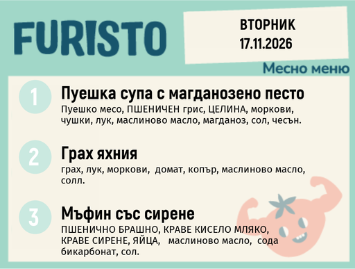 [DY.10.26.12899] Меню 17.11 безмесно 200гр.