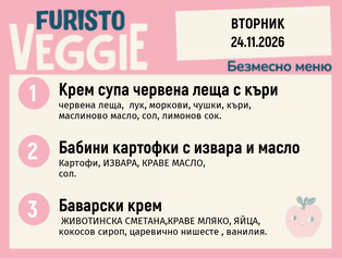 Меню 24.11 безмесно 200гр.