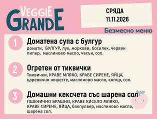 Меню 11.11 безмесно 300гр.