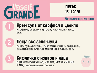 Меню 13.11 безмесно 300гр.