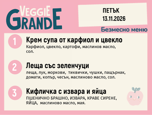 [DY.10.26.13013] Меню 13.11 безмесно 300гр.