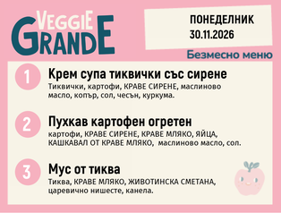 Меню 30.11 безмесно 300гр.