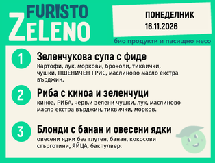 Месно 200 ZeLeno / 16 ноември